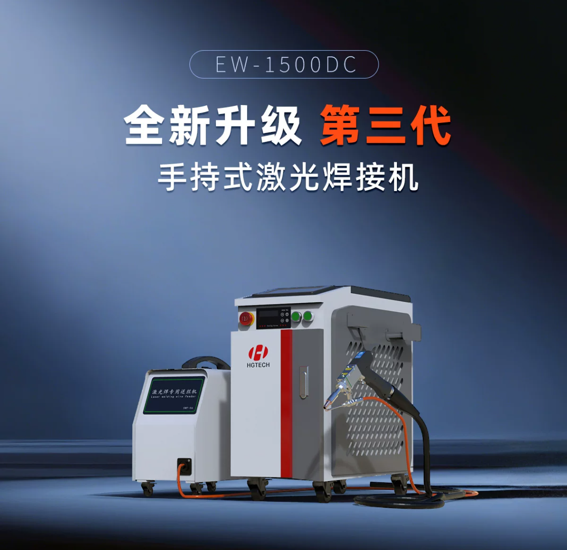 Industrial Laser Welding Machine Hand Held - HGTECH 3-in-1 Handheld Laser Welder, 220V