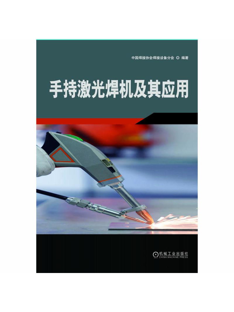 Book-Winshare Handheld Laser W - Industrial Laser Welding Machine Hand Held 리뷰 및 가격