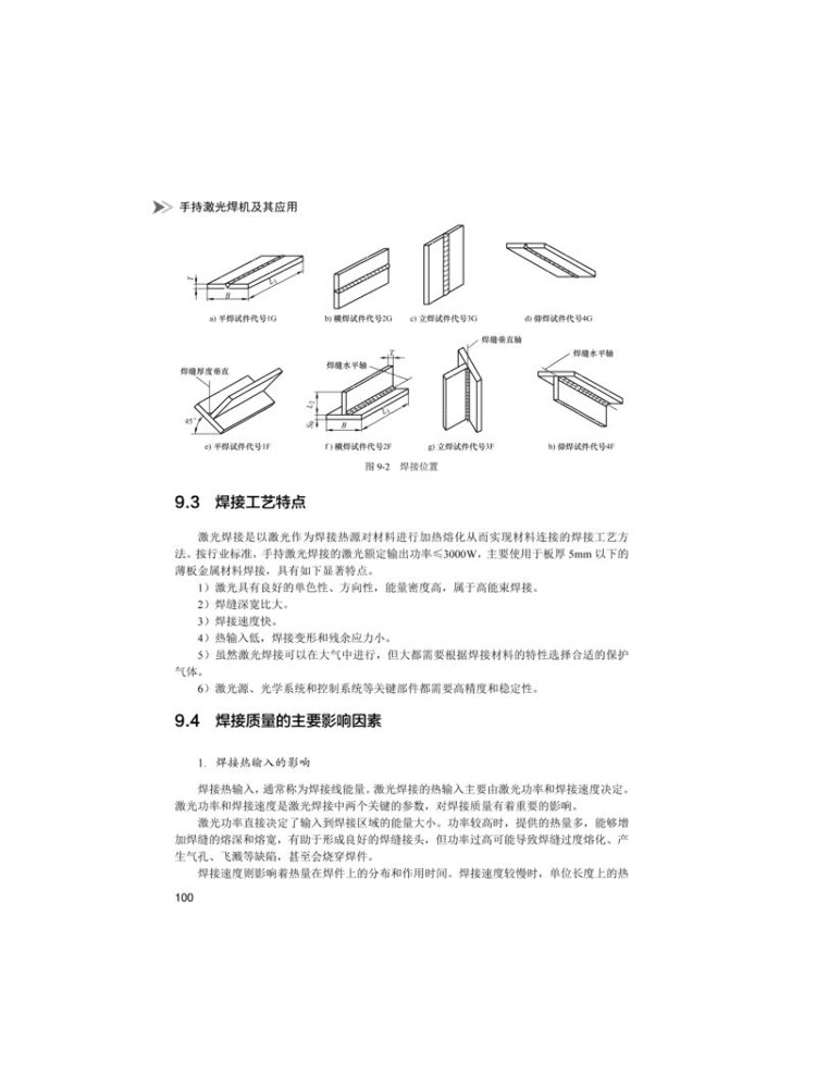 Book-Winshare Handheld Laser W - Industrial Laser Welding Machine Hand Held 리뷰 및 가격