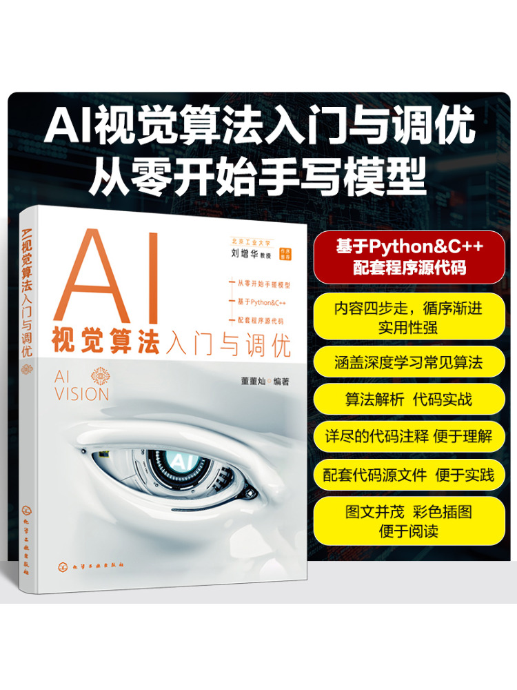 Book-Winshare Introduction and - Industrial Visual 리뷰 및 가격