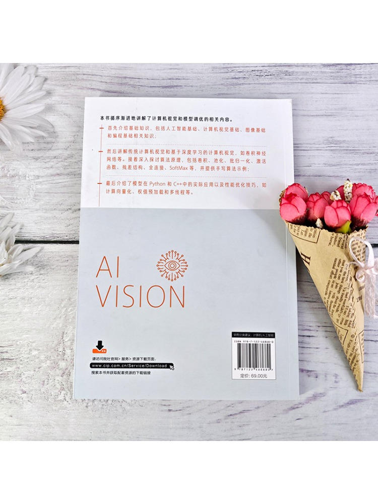 Book-Winshare Introduction and - Industrial Visual 리뷰 및 가격