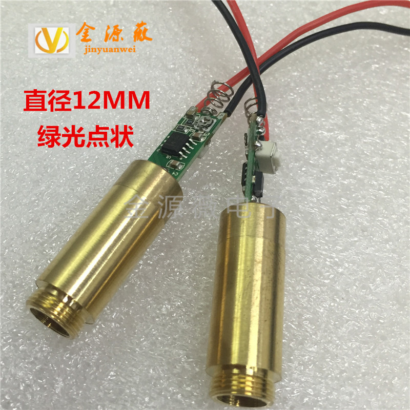 12mm laser head green light po - Industrial Laser Head 리뷰 및 가격