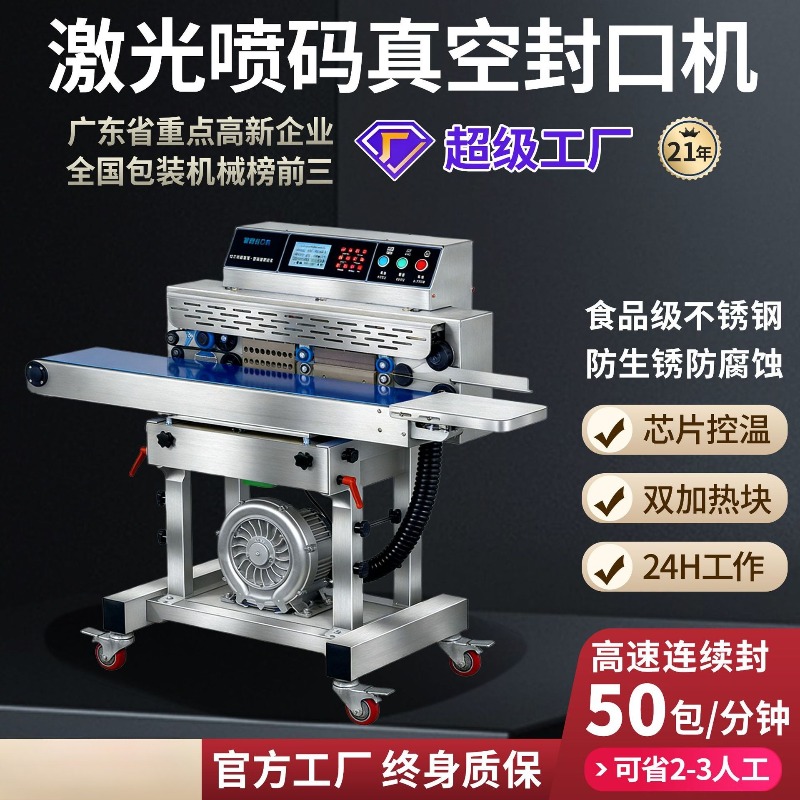 Commercial Food Vacuum Sealer  - Industrial Laser Printing 리뷰 및 가격